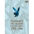 プレイメイトスペシャル・BOXII/1991~1994プレイメイト・ビデオ・カレンダー プレイメイトスペシャル・BOXII/1991~1994プレイメイト・ビデオ・カレンダー