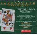 Tchaikovsky: Pique Dame (1974) / Mark Ermler(cond), Bolshoi Theatre Orchestra & Chorus, Vladimir Atlantov(T), etc