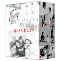 あいくるしい DVD-BOX あいくるしい DVD-BOX