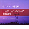 TOWER RECORDS ONLINE㤨Rafael Toral/HARMONIC SERIES 2[HEADZ-24]פβǤʤ2,530ߤˤʤޤ