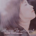 HARP TO HEART 内田奈織 - 石原裕次郎の世界 - 