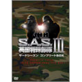 S.A.S. 英国特殊部隊サードシーズンコンプリートBOX(5枚組) S.A.S. 英国特殊部隊サードシーズンコンプリートBOX(5枚組)