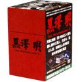 黒澤明DVD-BOX THE MASTERWORKS3＜初回限定版＞