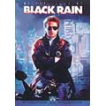 ブラック・レイン<期間限定生産> ブラック・レイン<期間限定生産>