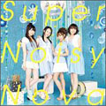 Super Noisy Nova ［CD+DVD］＜初回生産限定盤＞