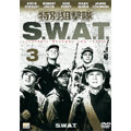 特別狙撃隊S.W.A.T Vol.3