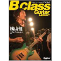 B Class Guitar Lesson B Class Guitar Lesson