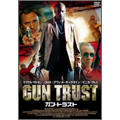 ガン・トラスト ガン・トラスト