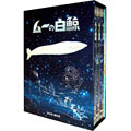 ムーの白鯨　DVD-BOX（5枚組）