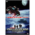 RECON2022 -サイボーグ惑星攻略-