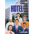 HOTEL シーズン4 後編 DVD-BOX（6枚組）