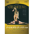 ノートルダム・ド・パリ／パリ・オペラ座バレエ