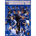 FIFA コンフェデレーションズカップ ドイツ2005-日本代表激闘の軌跡
