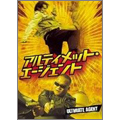 アルティメット・エージェント アルティメット・エージェント