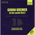 Gidon Kremer in the Soviet Vol.2 -Play Violin Pieces: Paganini , Kreisler, Brahms, etc (1970, 1975) / Oleg Maisenberg(p), etc