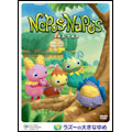 ネポス・ナポス ～ラズーの大きなゆめ～