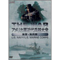 THE WAR アメリカ軍 近代兵器大全 【海軍/海兵隊】U.S.NAVY/U.S.MARINE