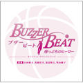 「BUZZER BEAT～崖っぷちのヒーロー」オリジナル・サウンドトラック