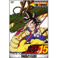 DRAGON BALL THE MOVIES #15 ドラゴンボール 神龍の伝説