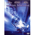 タイムマシン 特別版 タイムマシン 特別版