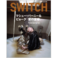 SWITCH Vol.23 No.8 2005/8