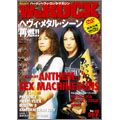 We ROCK Vol.7 ［MAGAZINE+DVD］