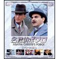 名探偵ポワロ DVD-BOX 1（11枚組）