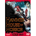 悪魔の異形 第3巻 HAMMER HOUSE OF HORROR デジタル・ニューマスター完全版 悪魔の異形 第3巻 HAMMER HOUSE OF HORROR デジタル・ニューマスター完全版