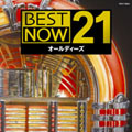 BEST NOW 21(オールディーズ)
