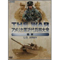 THE WAR アメリカ軍近代兵器大全 【陸軍】U.S.ARMY(5枚組)