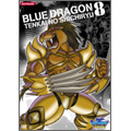 BLUE DRAGON-天界の七竜- 8