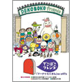 でこぼこフレンズ 「ドーナツたくさん」ほか 全47話 でこぼこフレンズ 「ドーナツたくさん」ほか 全47話