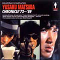 松田優作クロニクル'73~'89 松田優作クロニクル'73~'89
