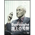 William S. Burroughs/ウィリアム・S・バロウズ 路上の司祭