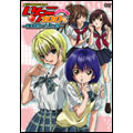 オリジナルDVDアニメ 『いちご100%』 -桜海学園エクソダス編- オリジナルDVDアニメ 『いちご100%』 -桜海学園エクソダス編-