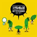 GO!YA!NUMBER~ぬちぐすい~<初回生産限定盤> GO!YA!NUMBER~ぬちぐすい~<初回生産限定盤>
