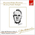 The Art of Feodor Chaliapin -Songs and Romances Vol.2: F.German, E.Alnaes, Tchaikovsky, etc (1921-34)
