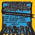 TOWER RECORDS ONLINE㤨JAPANESE SHOCK WAVE vol.2 饸JAPANESE HARD CORE BAND11ʾҲ[JSW-02]פβǤʤ1,676ߤˤʤޤ