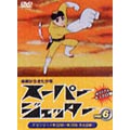 スーパージェッター VOL.6 スーパージェッター VOL.6