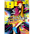 WOOFIN' girl 2009年 10月号