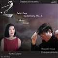 /MahlerSymphony No.4(4/29/2006)/LekeuAdagio(4/24/2005)Hisayoshi Inoue(cond)/Japan Sinfonia/Ranko Kurano(S)[ALT144]