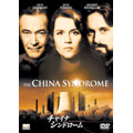 チャイナ・シンドローム チャイナ・シンドローム