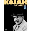刑事コジャック DVD　BOX　VOL.2
