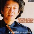 Weichenberger a "Galant Master" -Suites, Partita (11/4-6/2002, 5/2003) / Toyohiko Satoh(lute)