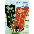 Ventures In Japan Vol.02