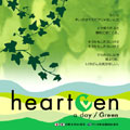 a day/Green～heaten～