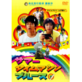 サマータイムマシン・ブルース スタンダード・エディション<初回生産限定特別価格> サマータイムマシン・ブルース スタンダード・エディション<初回生産限定特別価格>