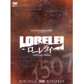 ローレライ プレミアム・エディション<初回生産限定版> ローレライ プレミアム・エディション<初回生産限定版>