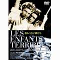 恐るべき子供たち 原作ジャン・コクトー/監督ジャン=ピエール・メルヴィル 恐るべき子供たち 原作ジャン・コクトー/監督ジャン=ピエール・メルヴィル