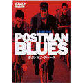 ポストマン・ブルース ポストマン・ブルース